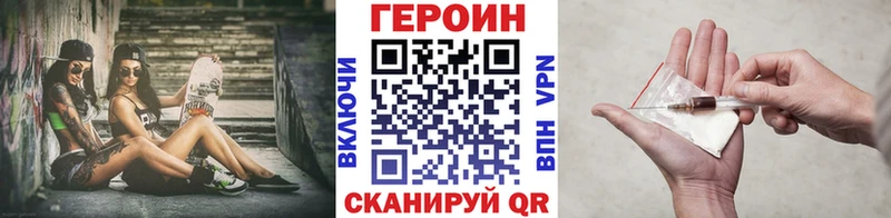 Купить где  Чехов  Героин герыч 