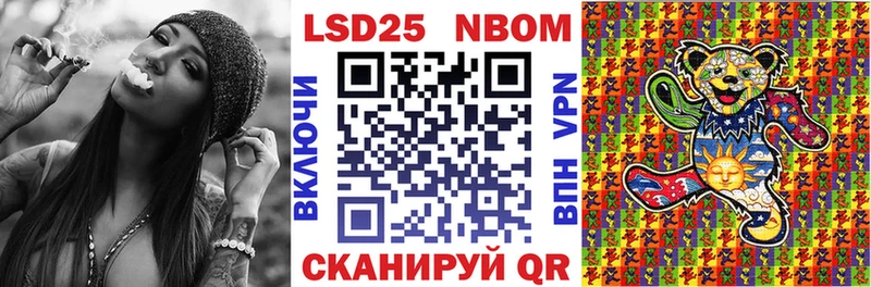 Купить где  Чехов  Марки 25I-NBOMe 1,8мг 